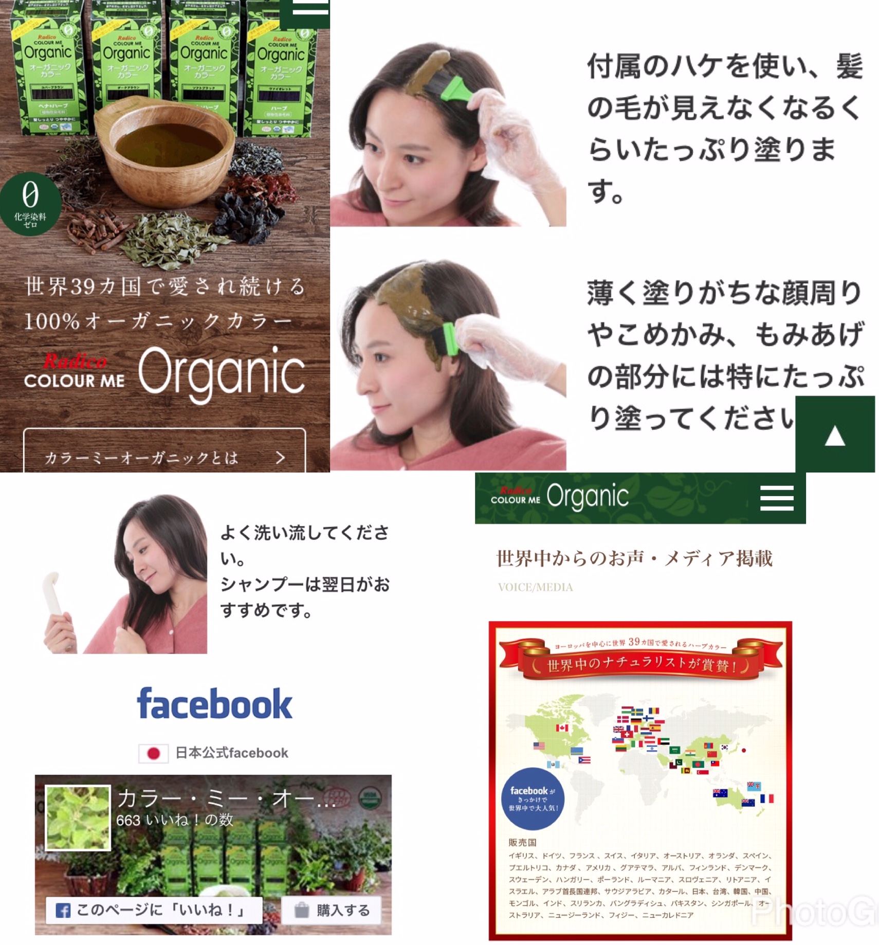 COLOUR ME Organic